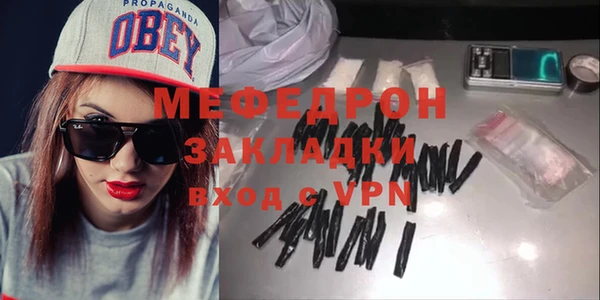мяу мяу кристалл Навашино
